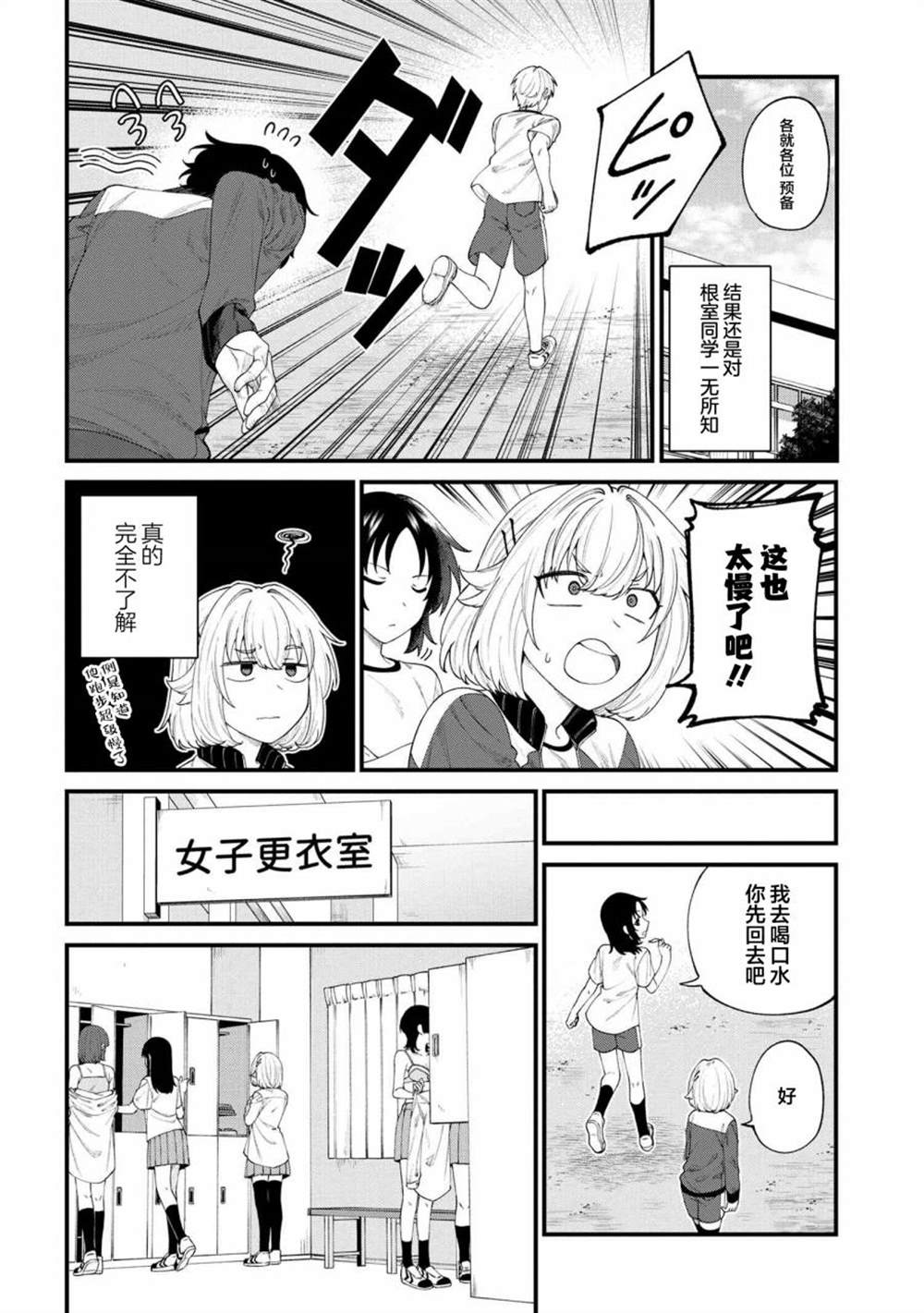 根室同学长得很帅 第3话 第6页