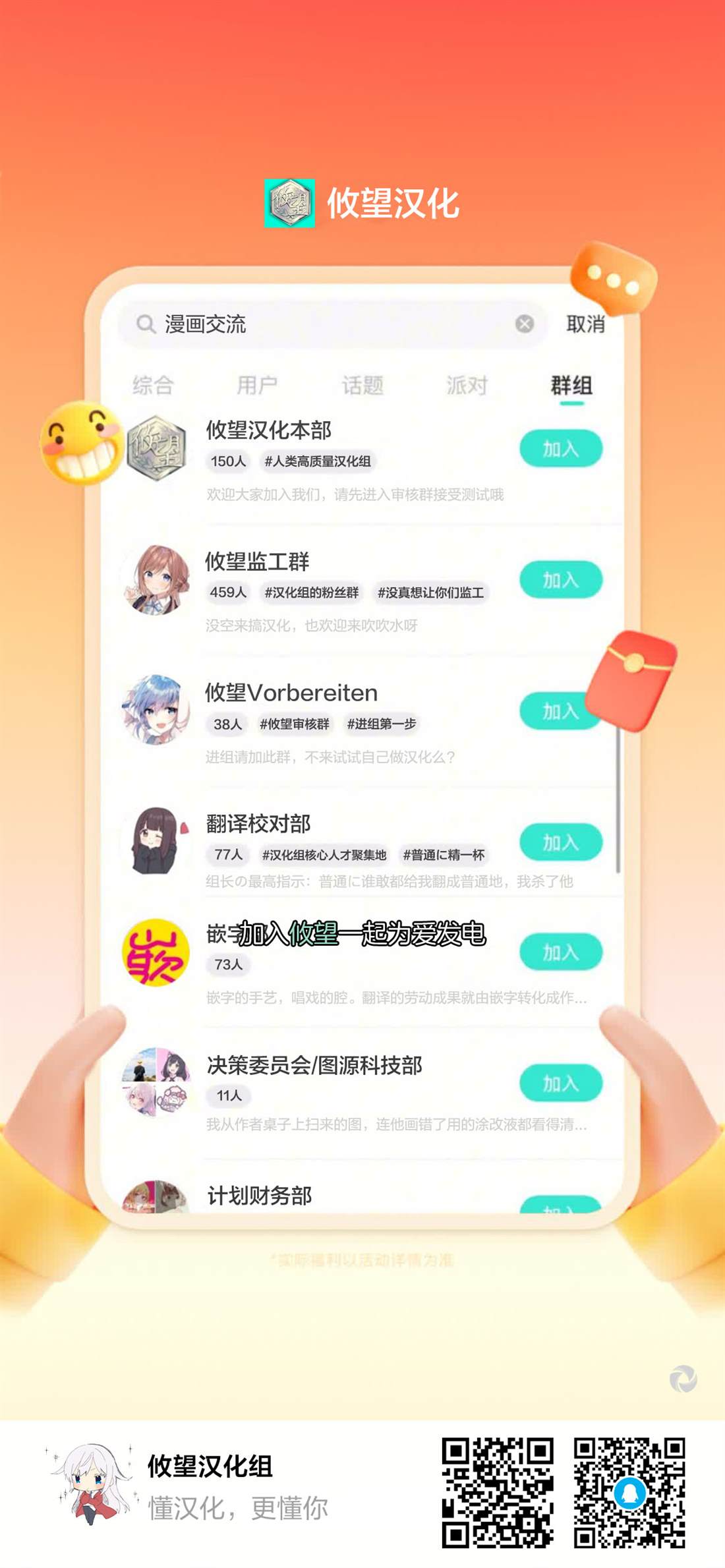 根室同学长得很帅 第8.3话 第7页