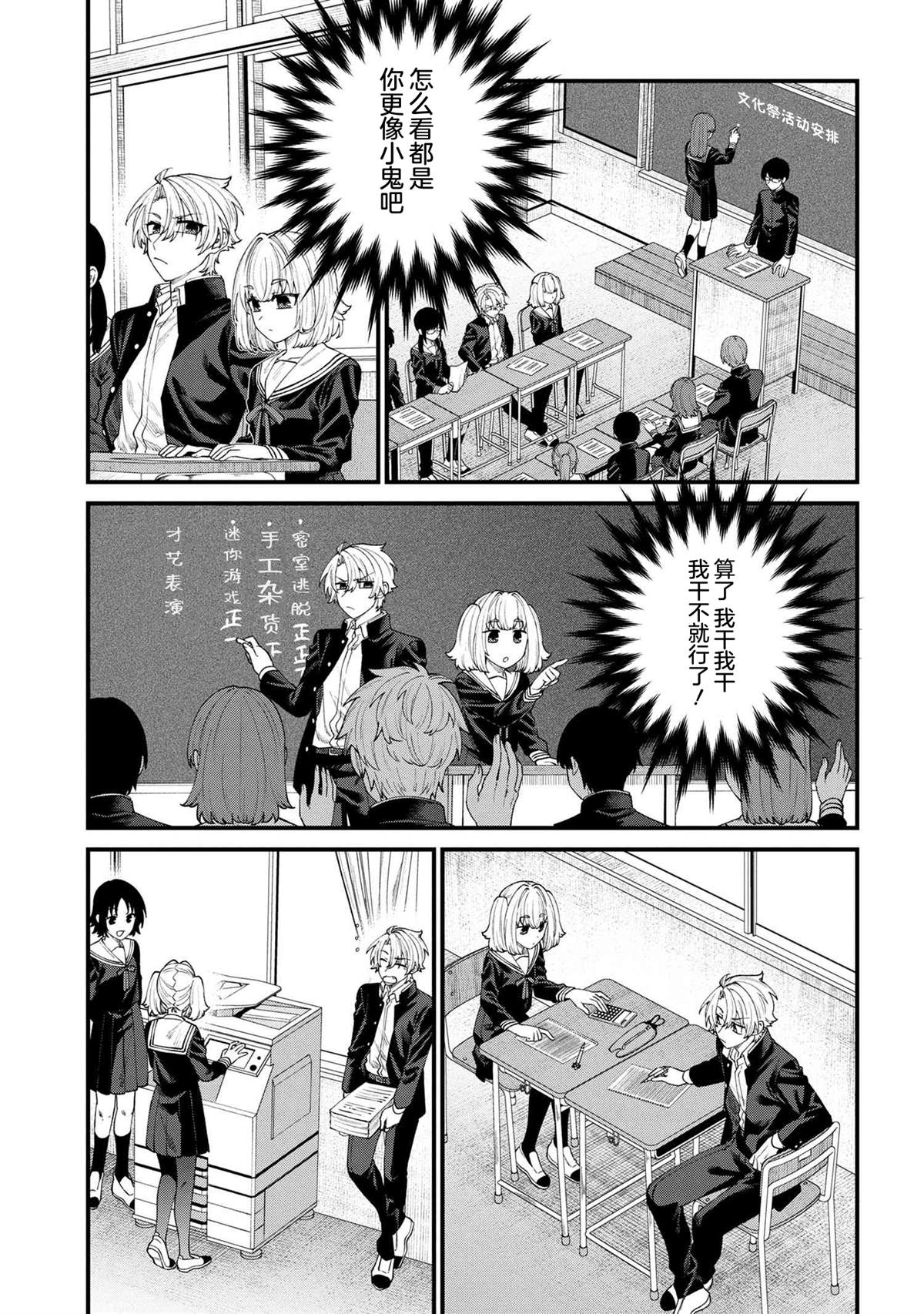 根室同学长得很帅 第13.2话 第3页