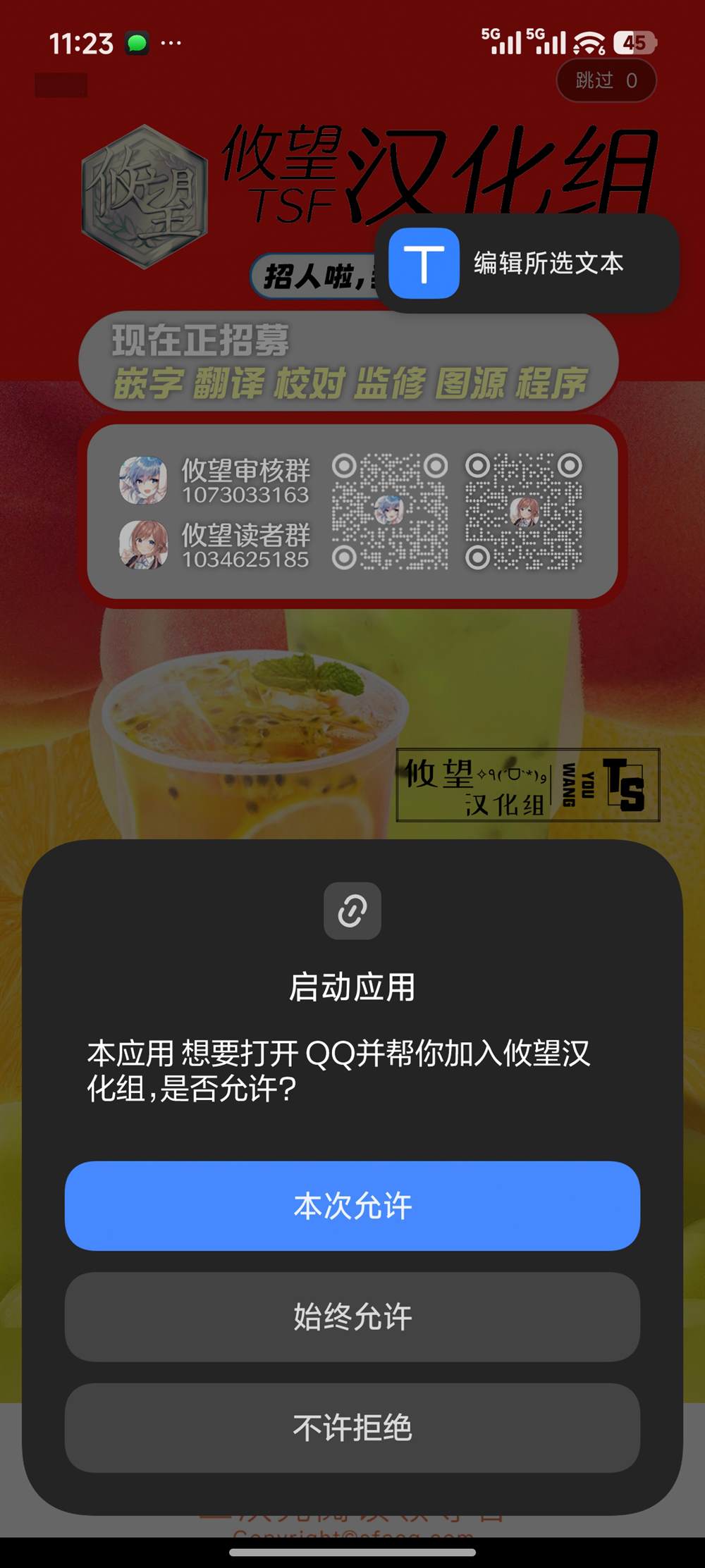 根室同学长得很帅 第14.2话 第9页