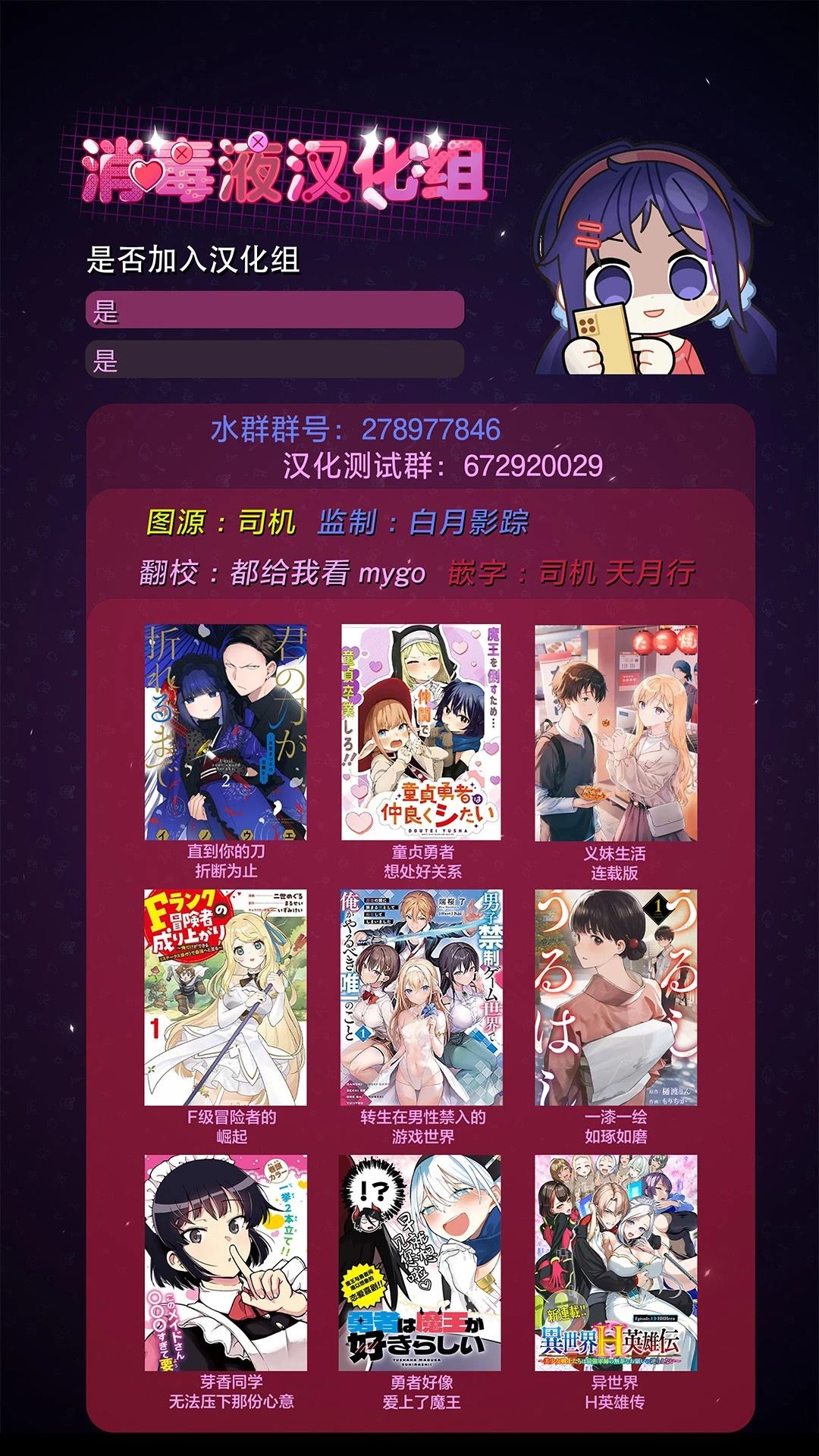 转生在男性禁入的游戏世界 第4话 第33页