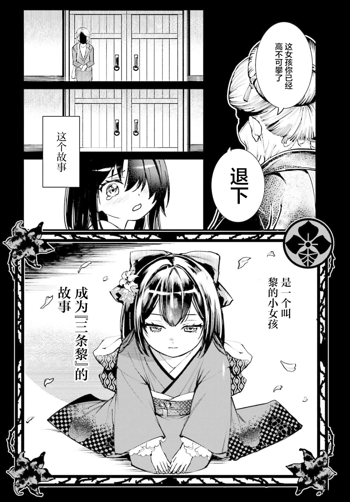 转生在男性禁入的游戏世界 第8话 第10页