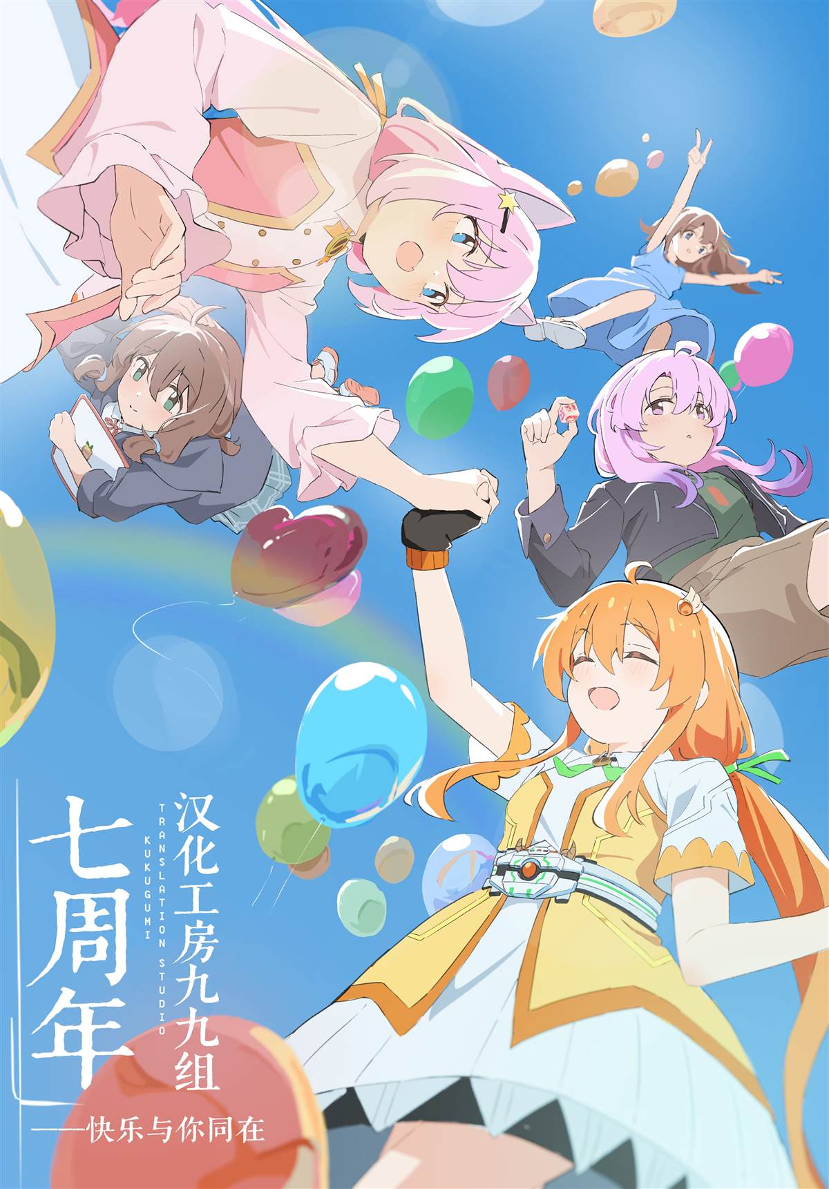 伪恋真爱 第21话 第9页