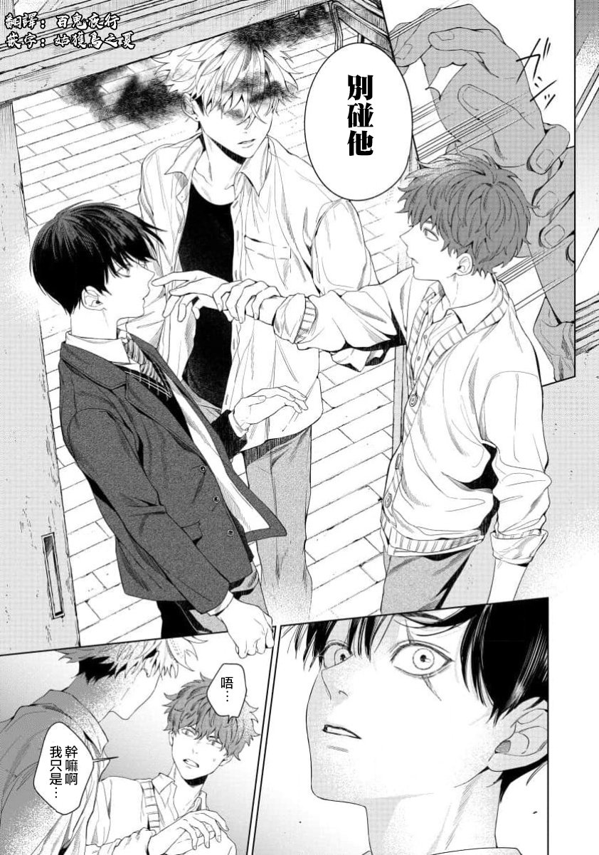 感谢让我们附身，黑濑同学 第1话 第24页