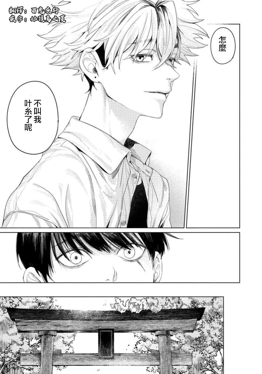 感谢让我们附身，黑濑同学 第1话 第26页