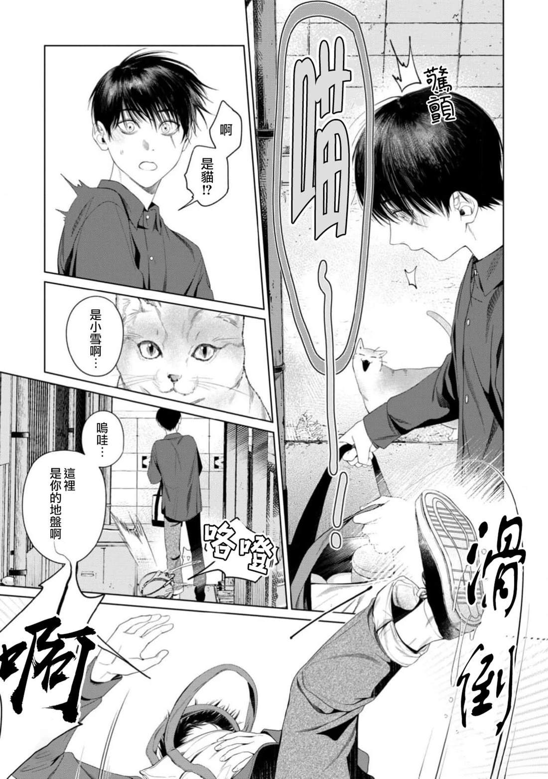 感谢让我们附身，黑濑同学 第5话 第19页