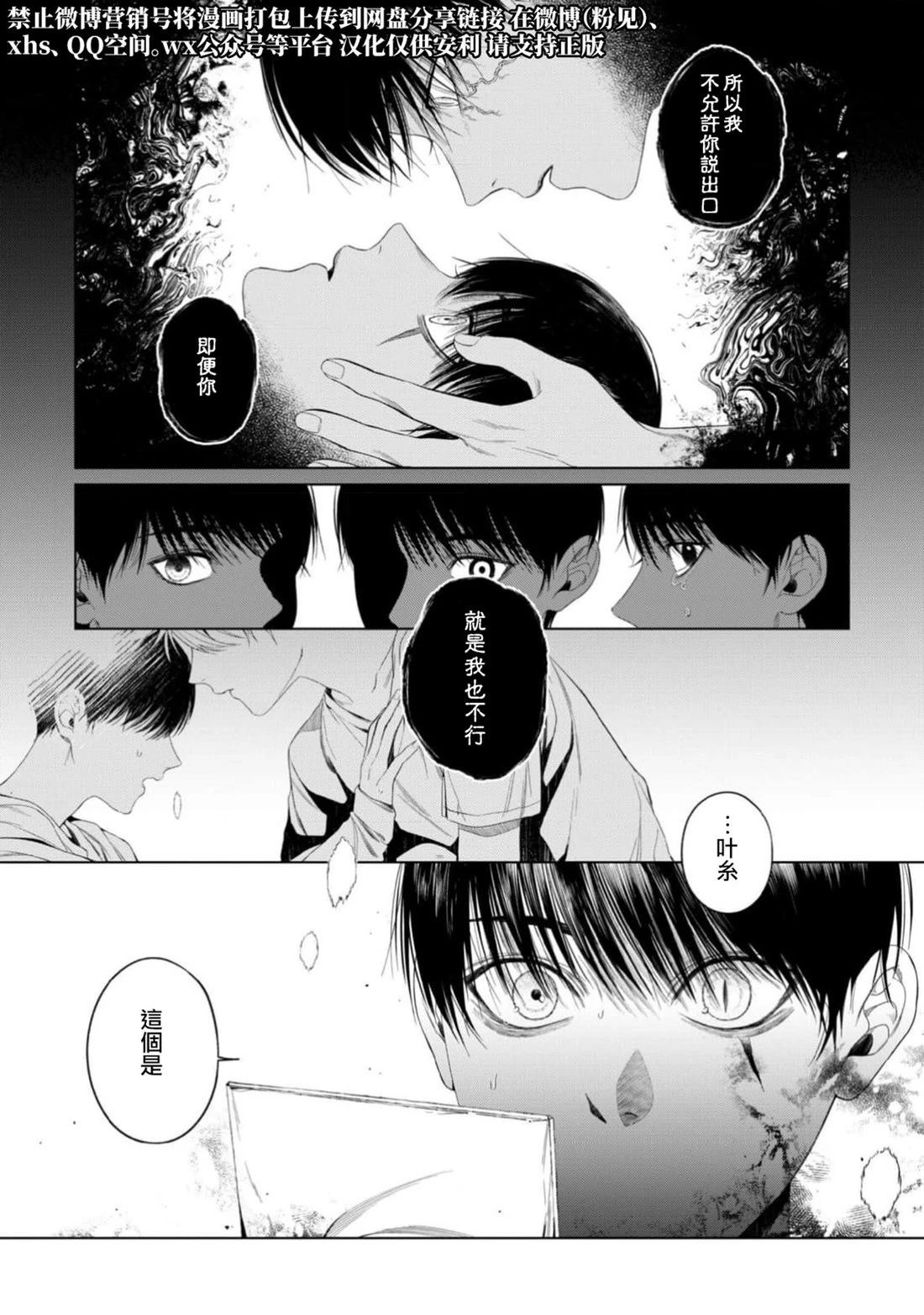 感谢让我们附身，黑濑同学 第5话 第6页