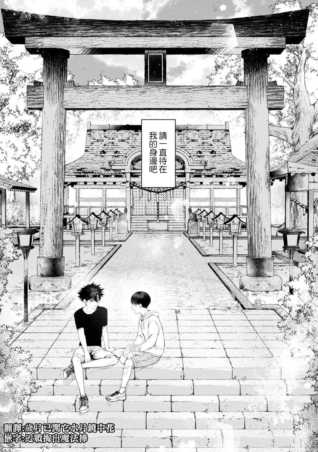 感谢让我们附身，黑濑同学 第6话 第20页
