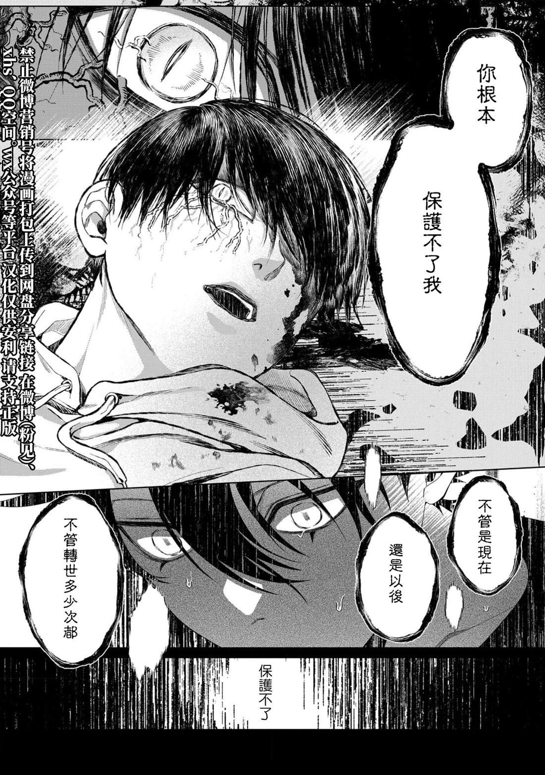 感谢让我们附身，黑濑同学 第6话 第29页