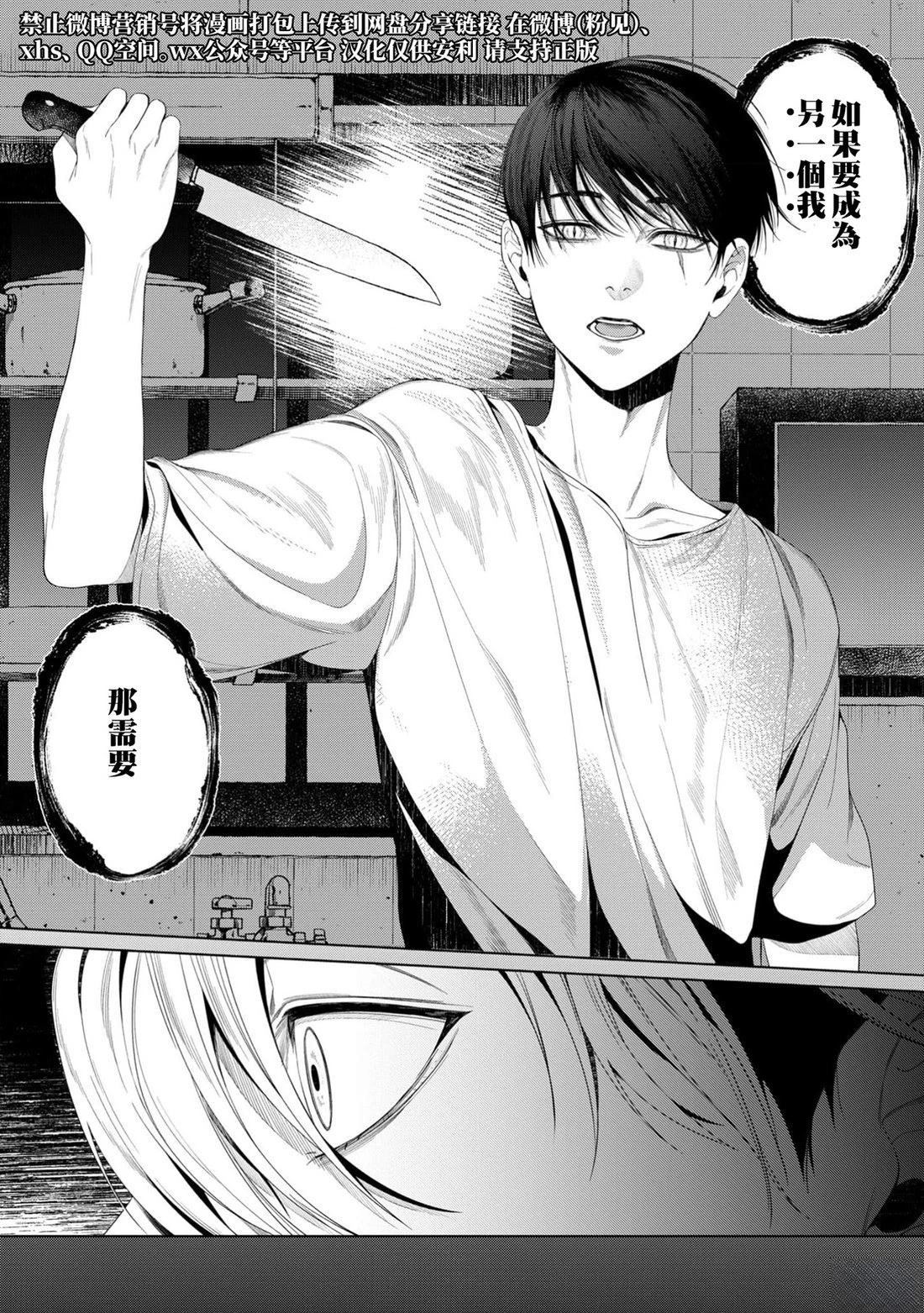 感谢让我们附身，黑濑同学 第6话 第40页