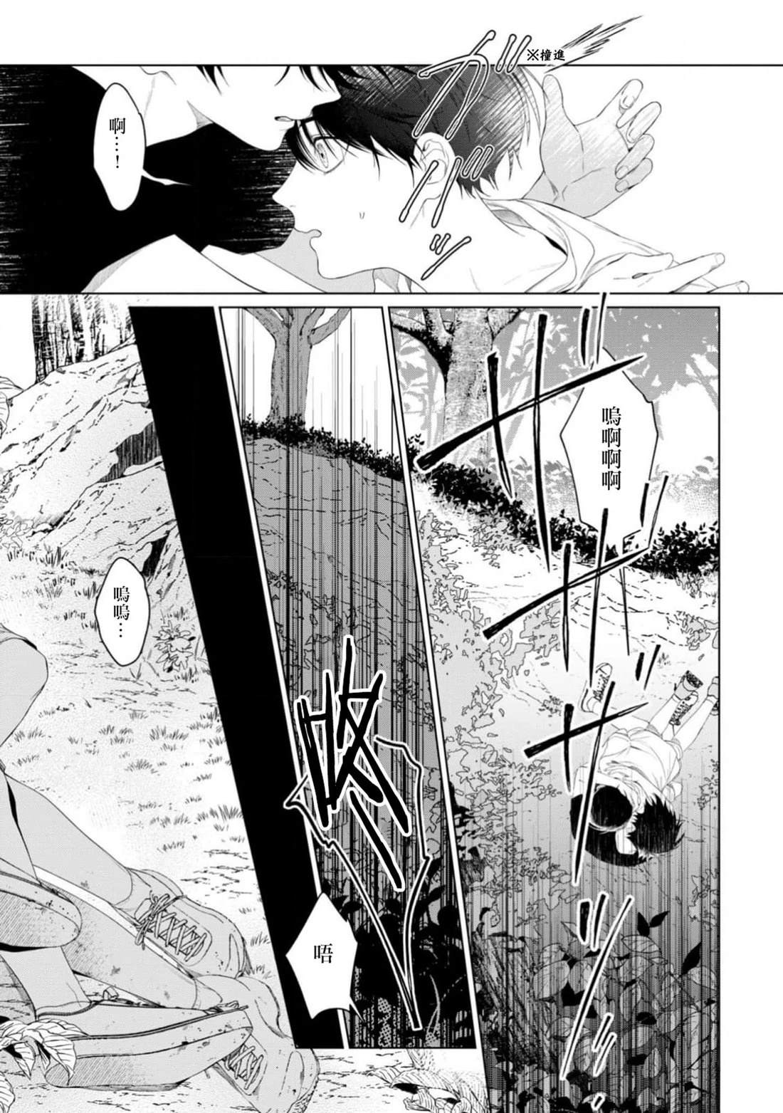 感谢让我们附身，黑濑同学 第6话 第10页