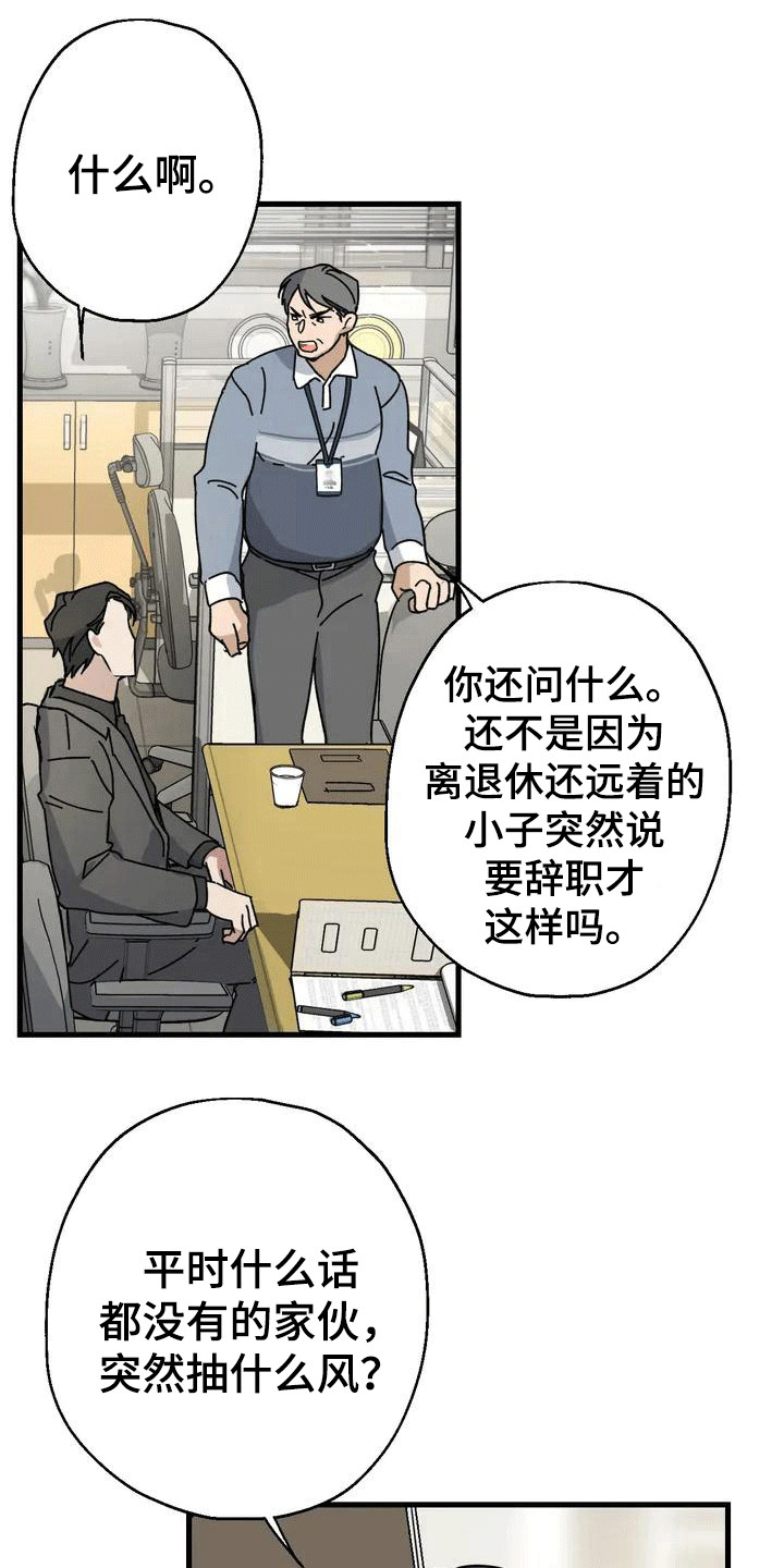 年下之恋 第1话 第4页