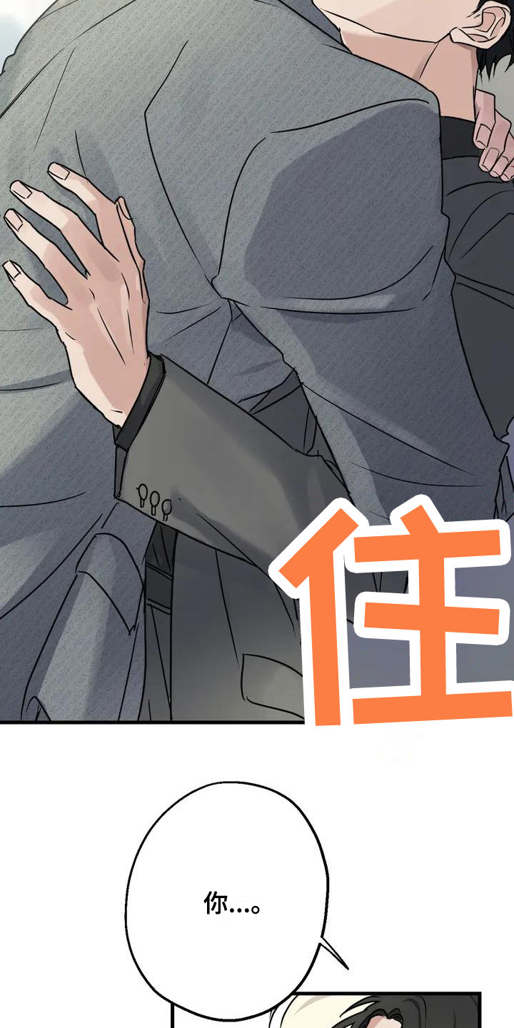 年下之恋 第3话 第12页
