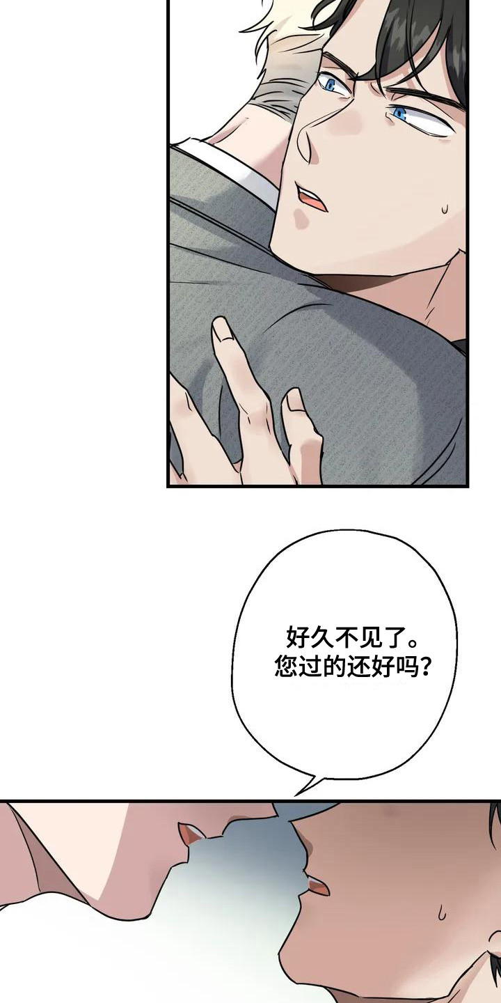 年下之恋 第3话 第13页