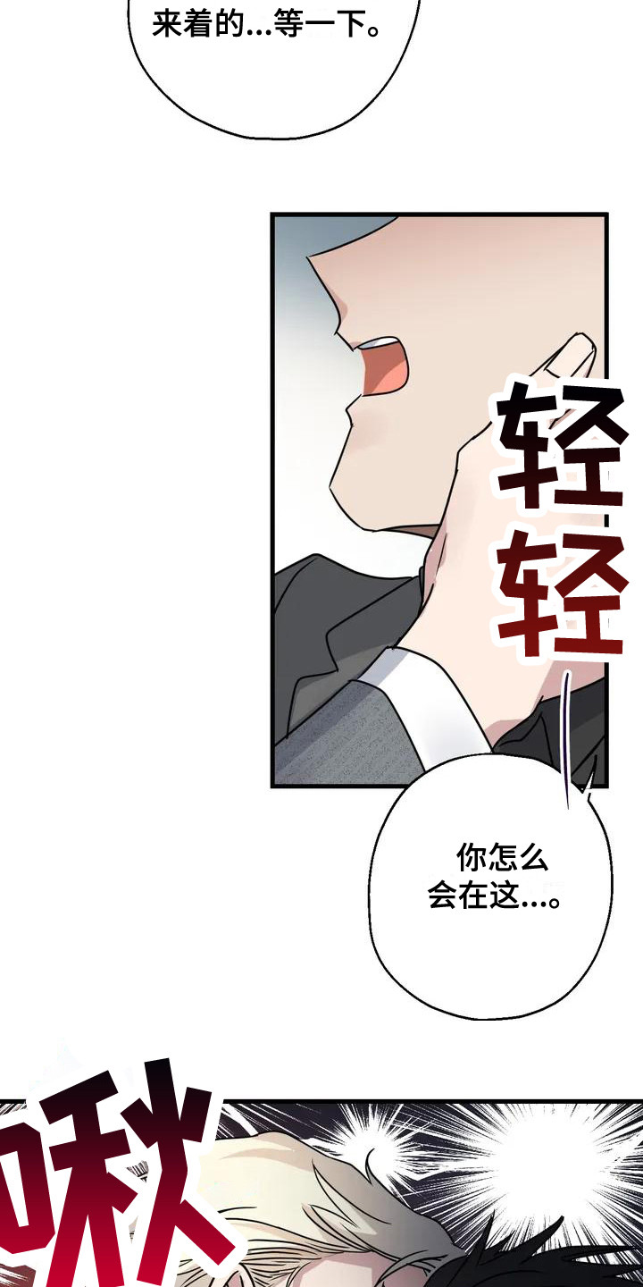 年下之恋 第3话 第16页