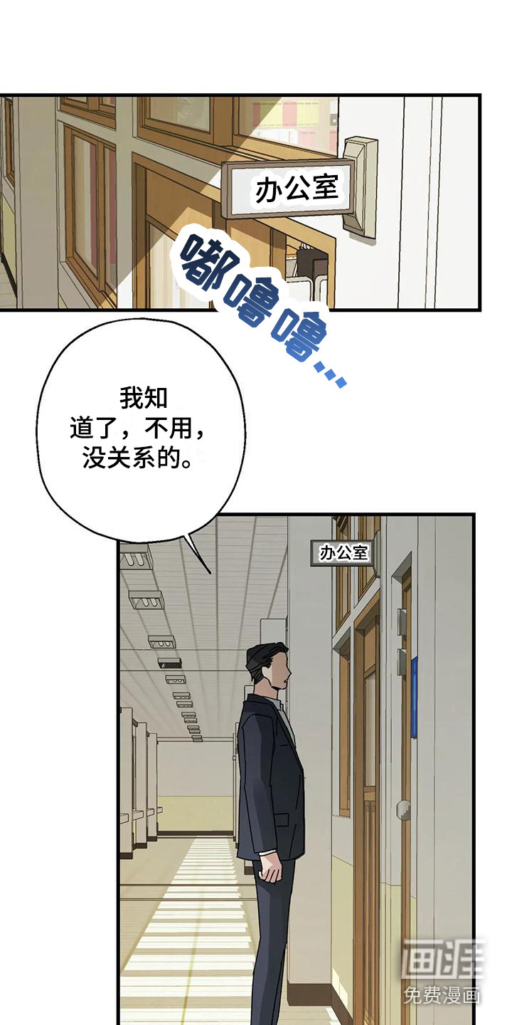 年下之恋 第4话 第2页