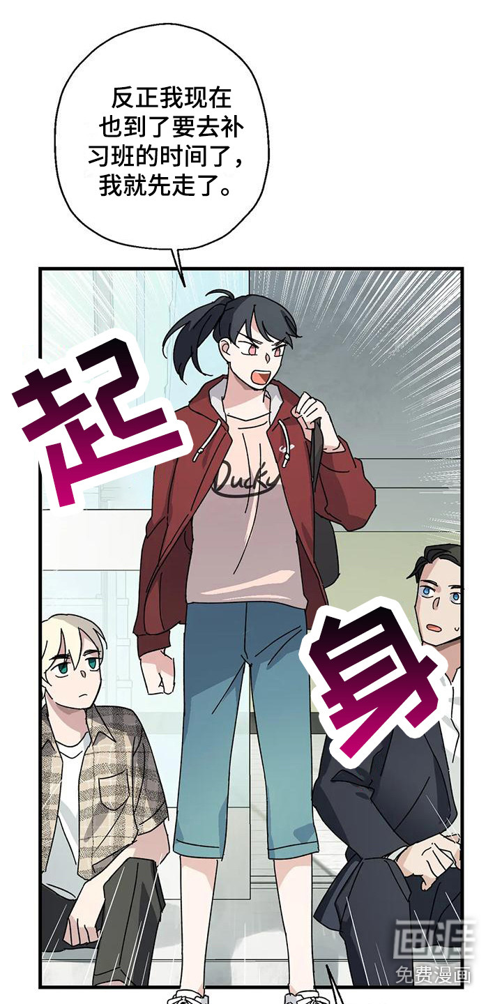 年下之恋 第4话 第11页