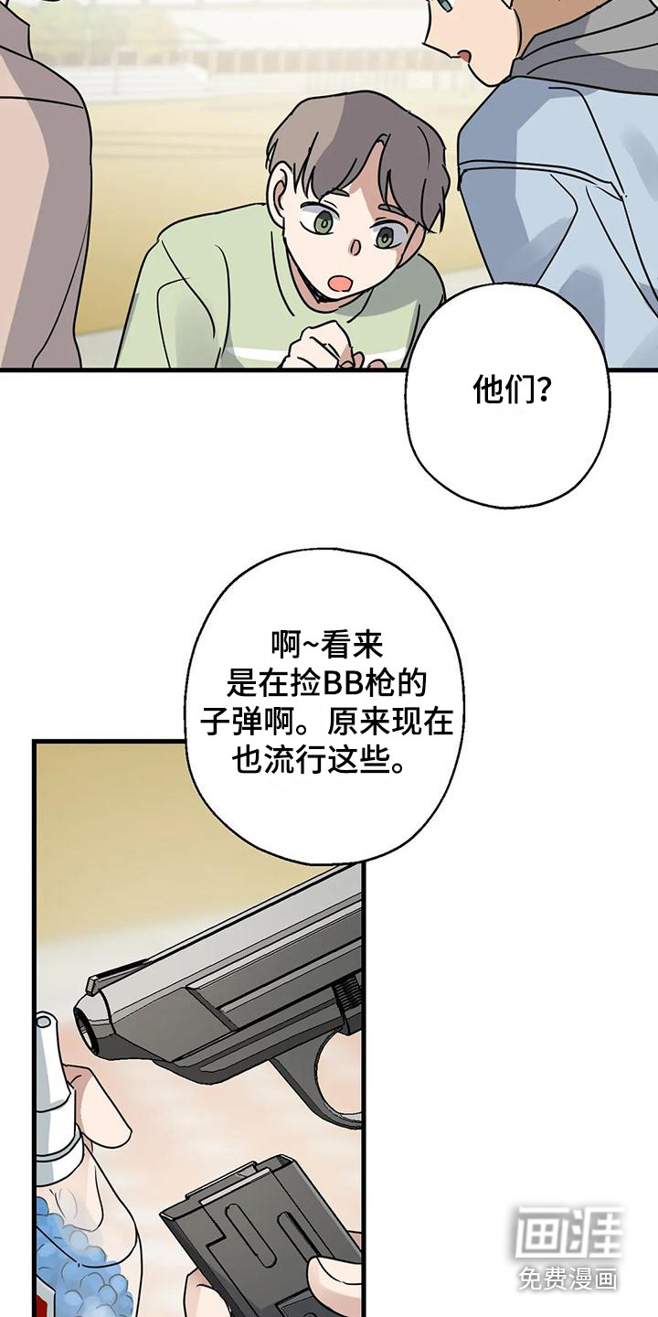 年下之恋 第4话 第20页