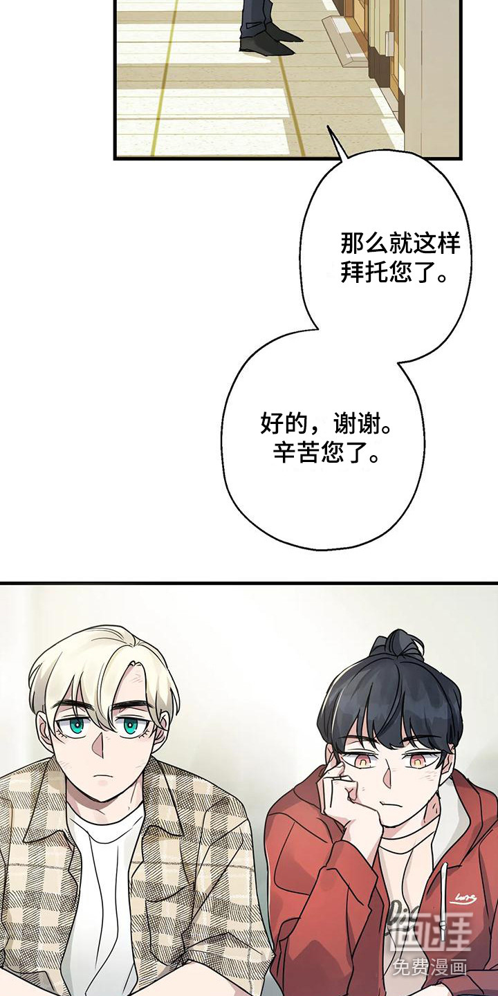 年下之恋 第4话 第3页