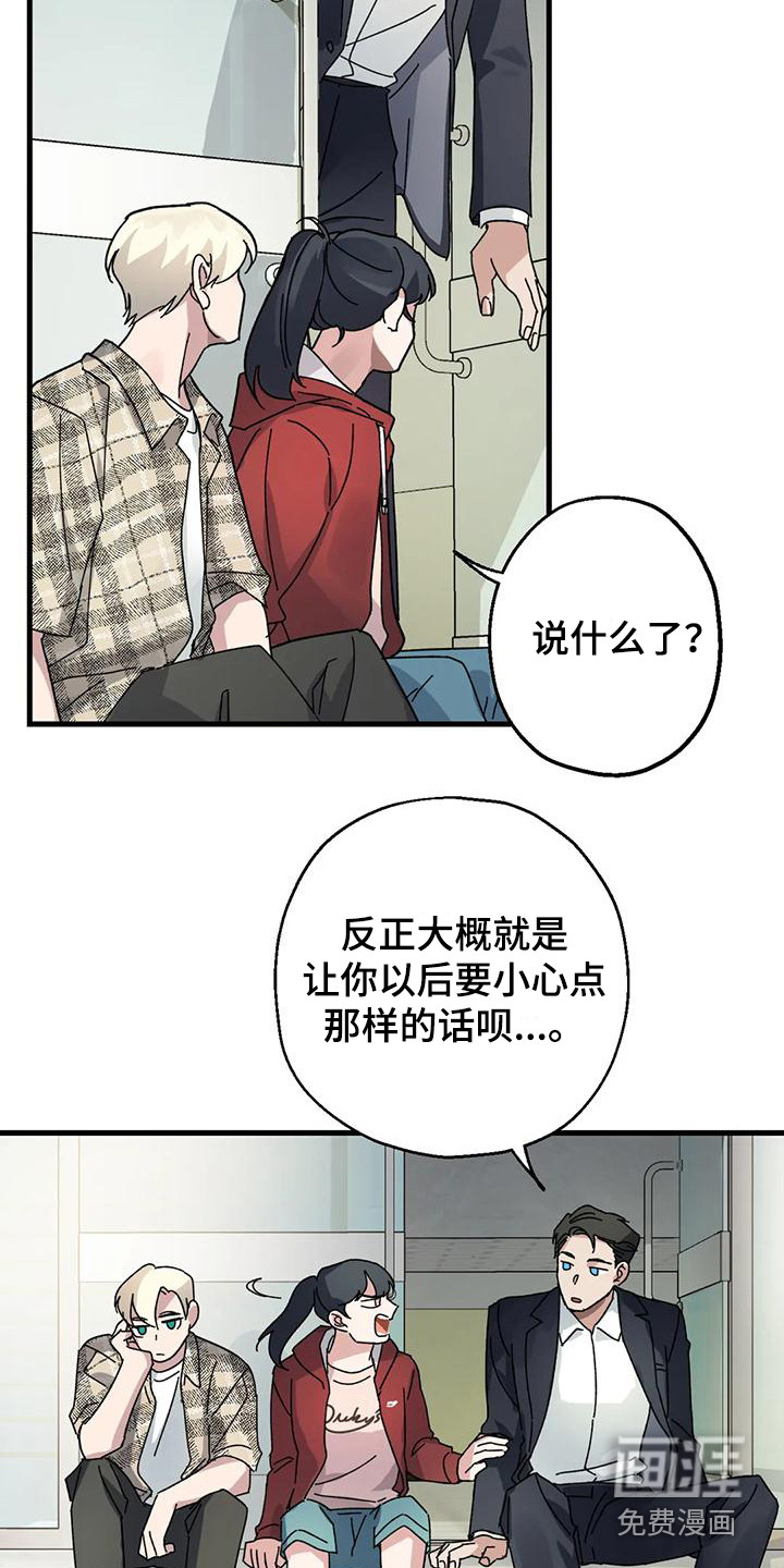 年下之恋 第4话 第5页