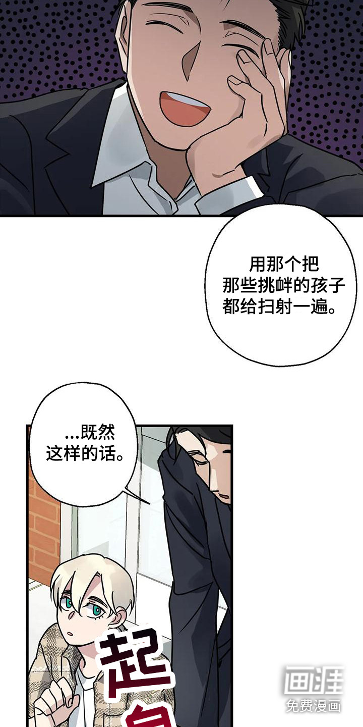 年下之恋 第5话 第2页