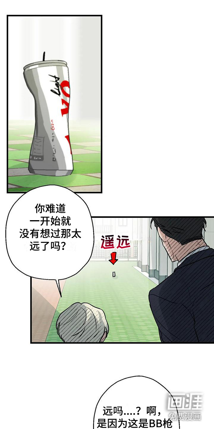 年下之恋 第5话 第7页