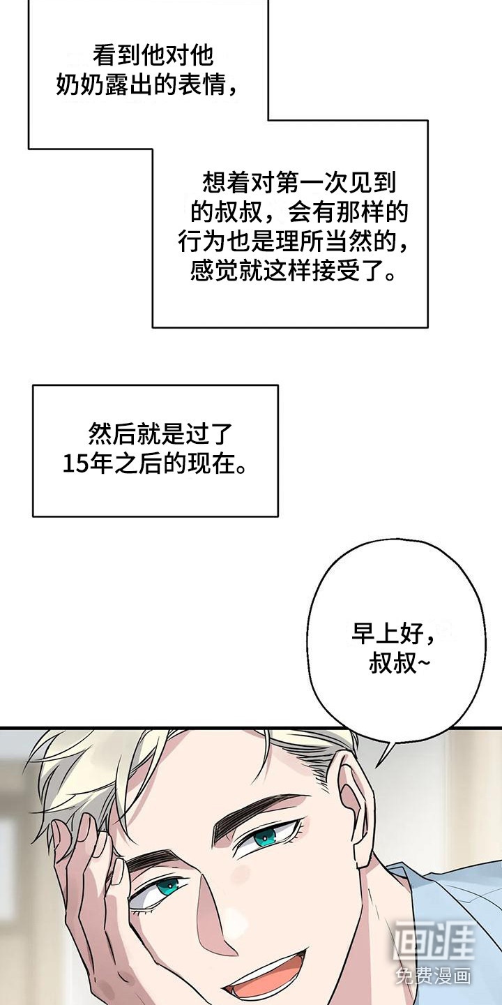 年下之恋 第6话 第18页