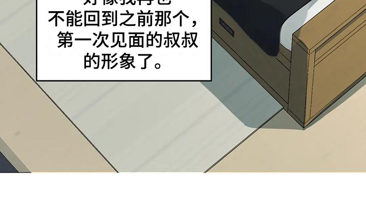 年下之恋 第6话 第21页