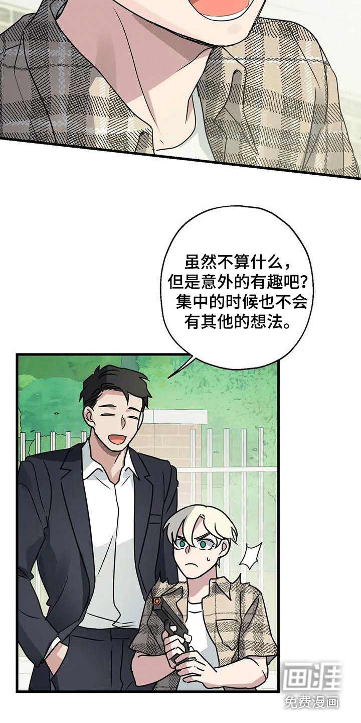 年下之恋 第6话 第4页