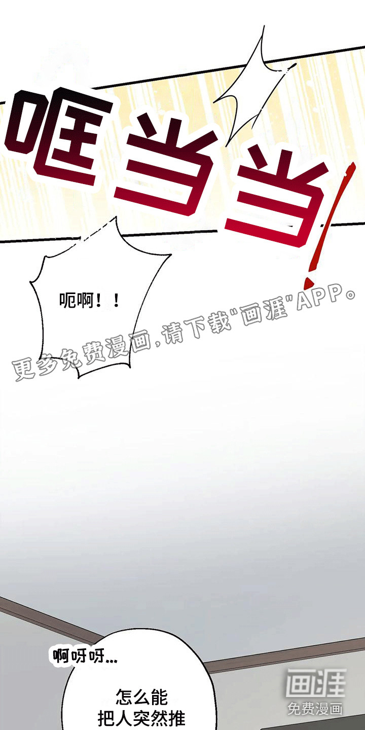 年下之恋 第7话 第1页