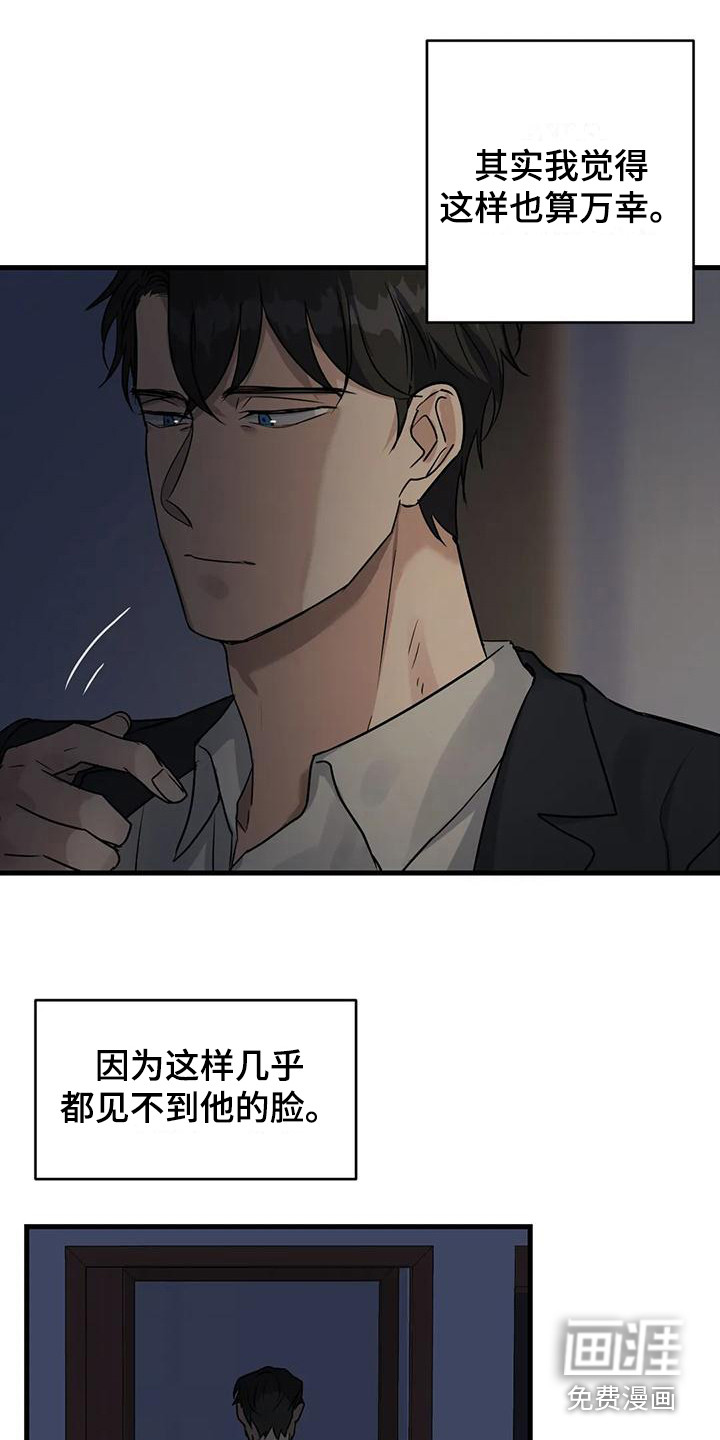 年下之恋 第8话 第11页