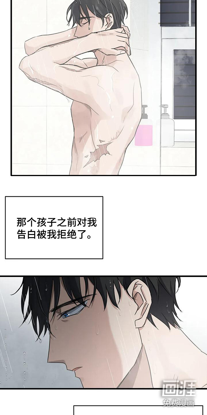 年下之恋 第8话 第14页