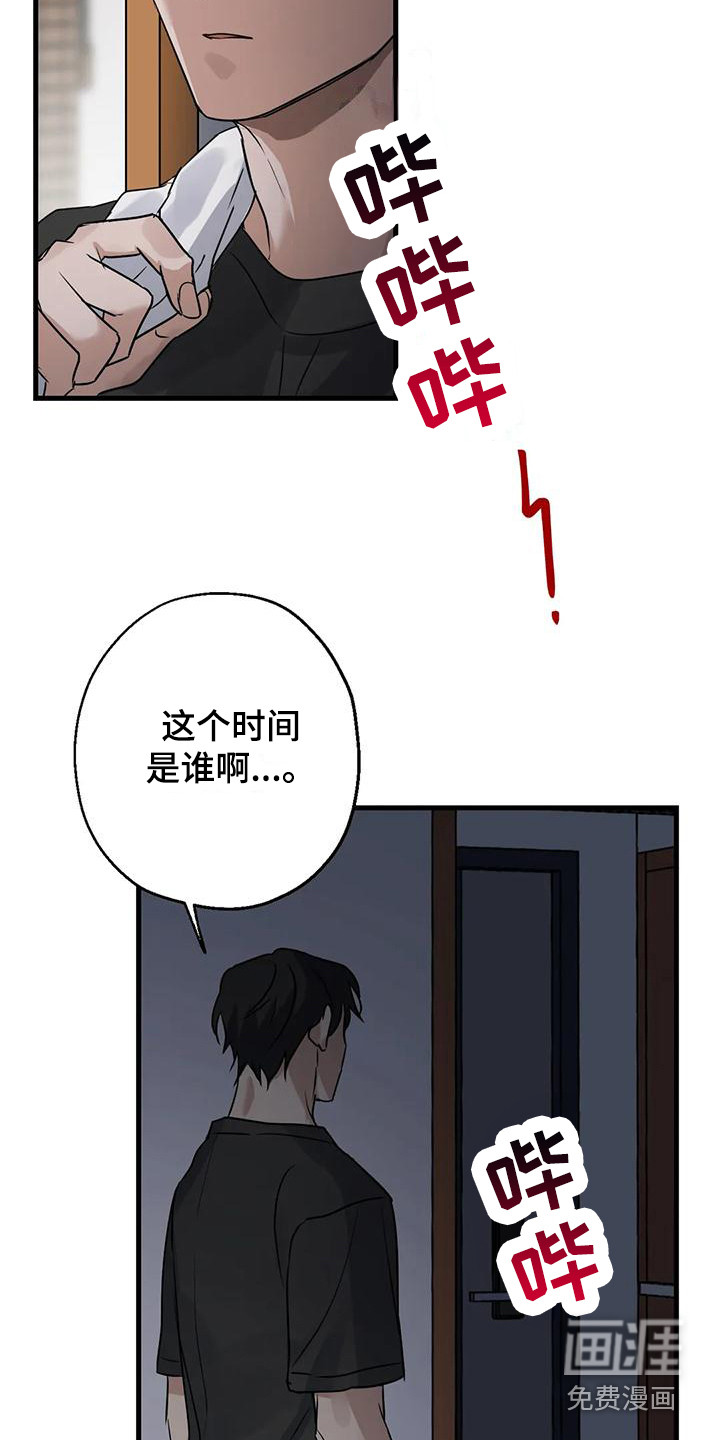 年下之恋 第8话 第19页