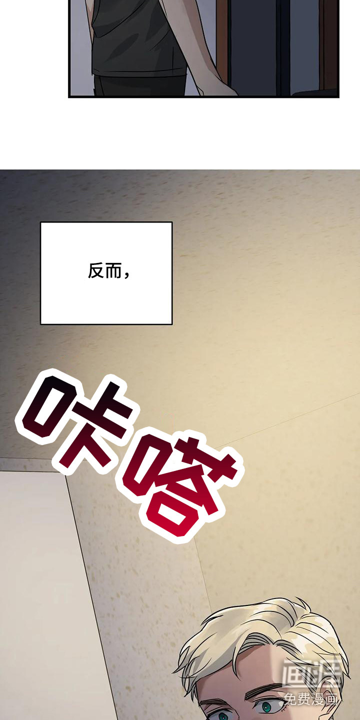 年下之恋 第8话 第20页
