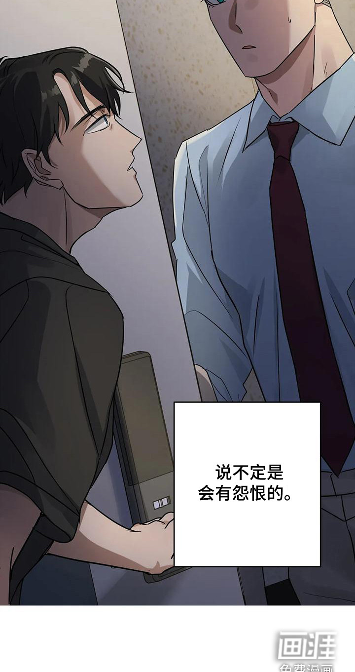 年下之恋 第8话 第21页