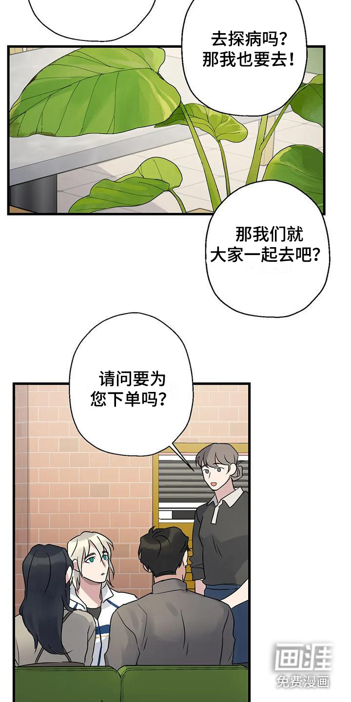 年下之恋 第11话 第2页