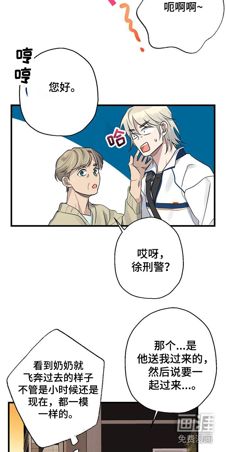 年下之恋 第11话 第14页