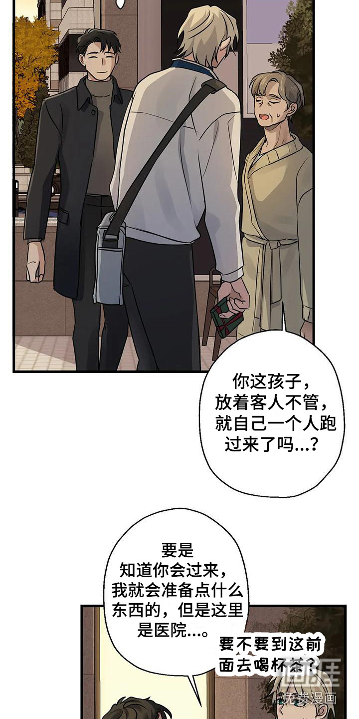 年下之恋 第11话 第15页