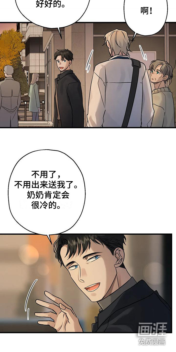 年下之恋 第11话 第19页