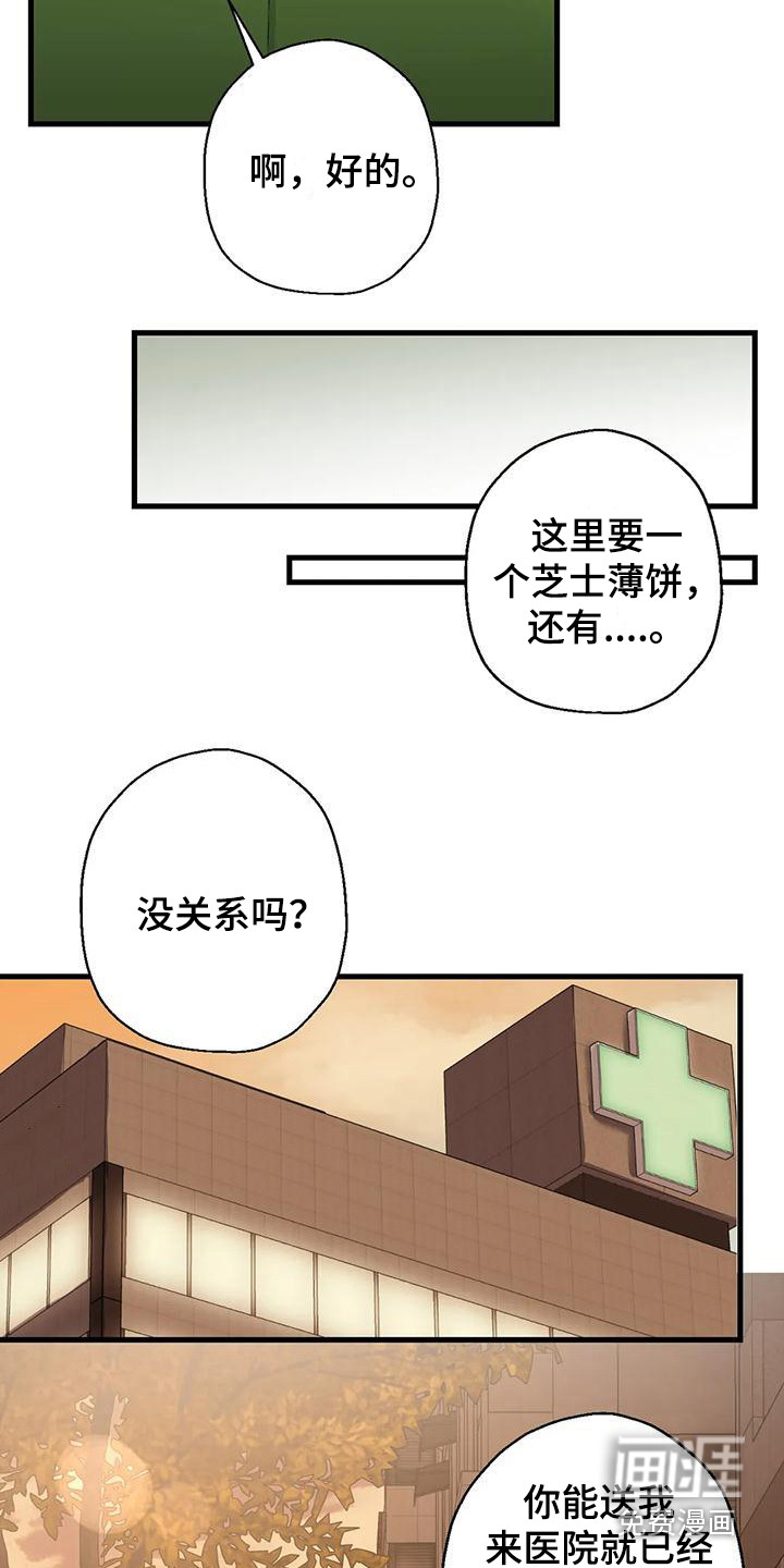 年下之恋 第11话 第3页