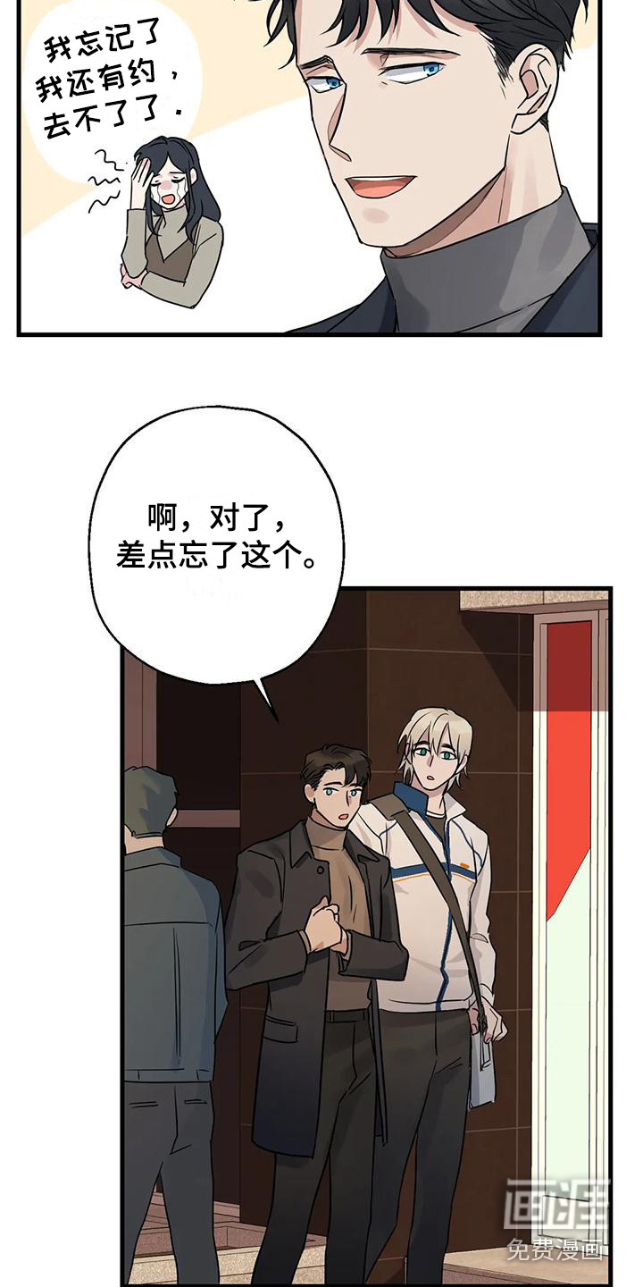 年下之恋 第11话 第6页