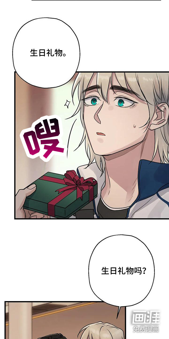 年下之恋 第11话 第7页