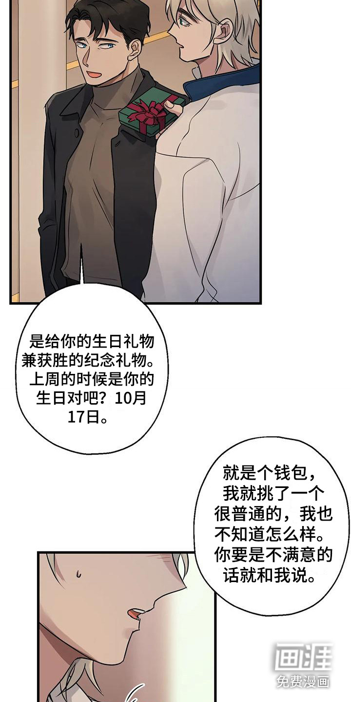 年下之恋 第11话 第8页
