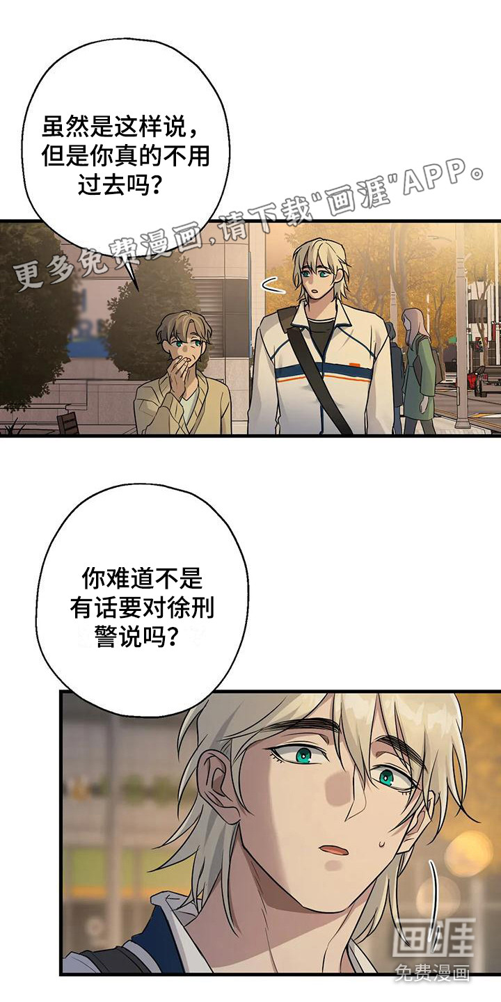 年下之恋 第12话 第1页