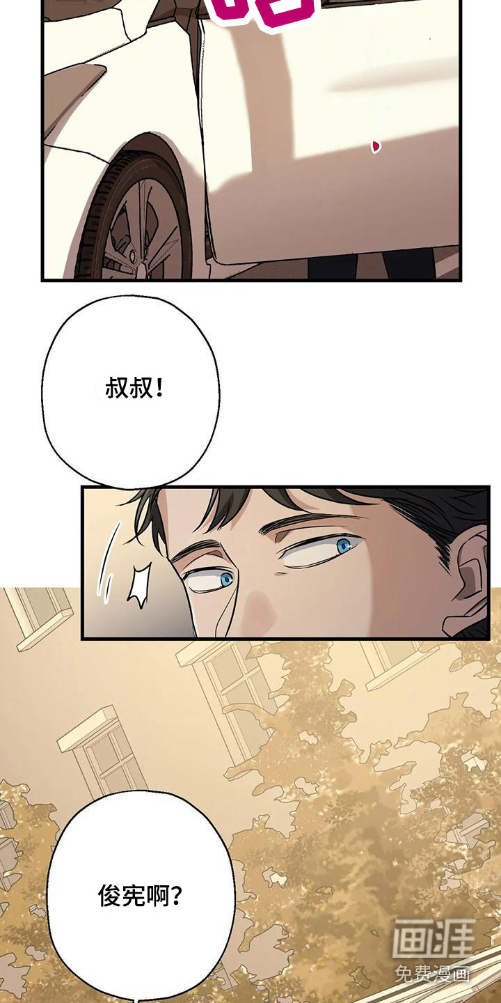 年下之恋 第12话 第3页
