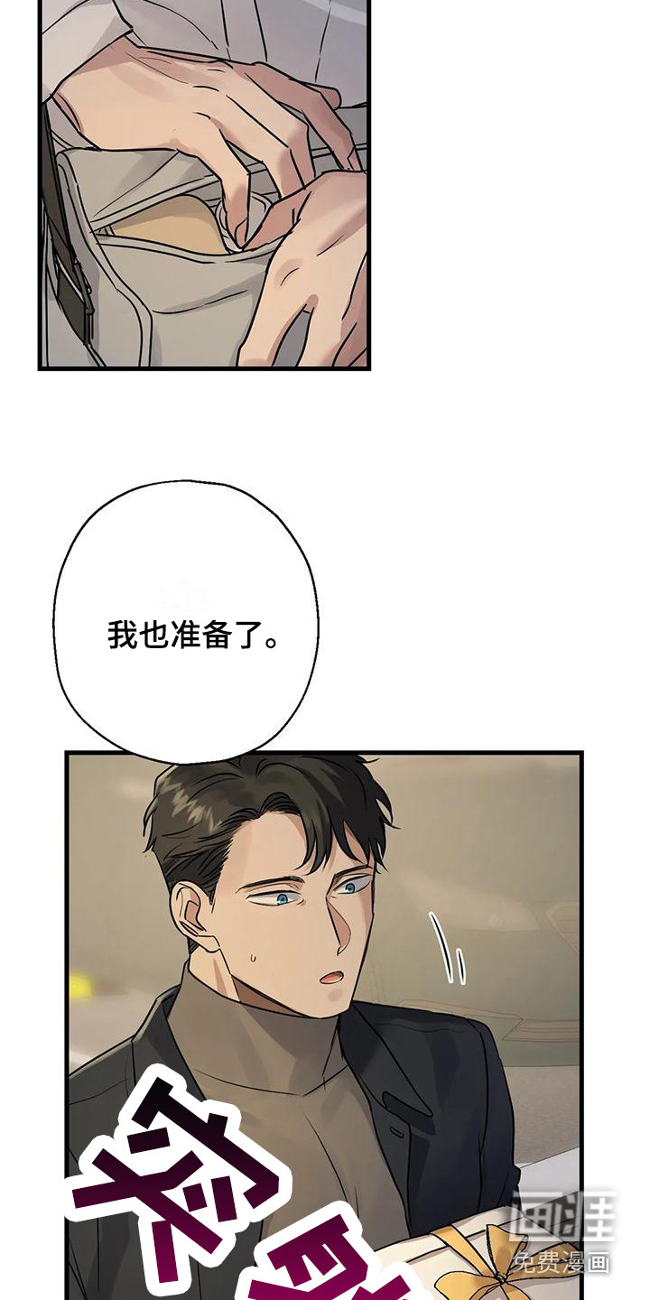 年下之恋 第12话 第5页