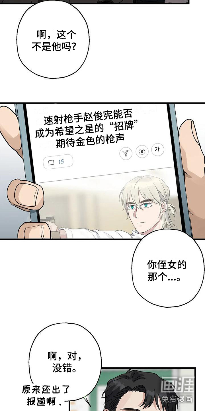 年下之恋 第13话 第2页