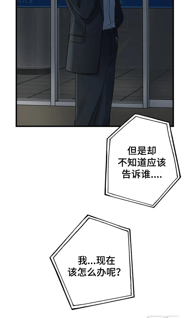 年下之恋 第13话 第12页