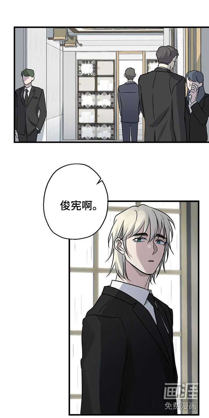年下之恋 第13话 第17页