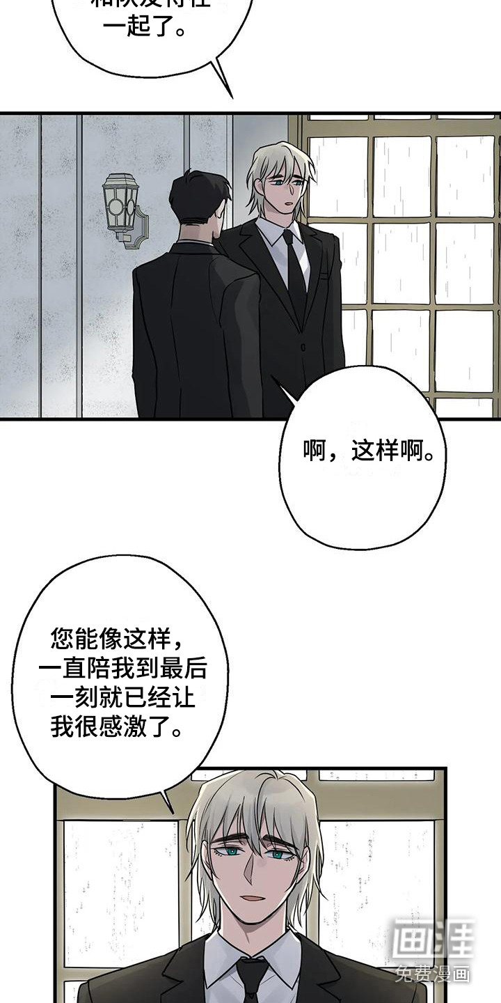 年下之恋 第13话 第20页